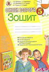 Основы ноутбука 5 -го класса Бойченко