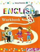 Рабочая книга английский ростоцка 3 класс