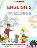 Рабочая книга английский язык 2 класс Карпук