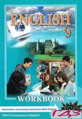 Робочий зошит Англійська мова 9 клас Карпюк
